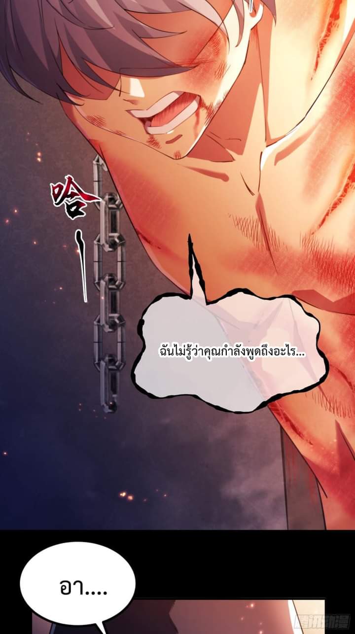 I LEVEL UP EVEN IN DESPERATE SITUATIONS ตอนที่ 3 หน้า 22