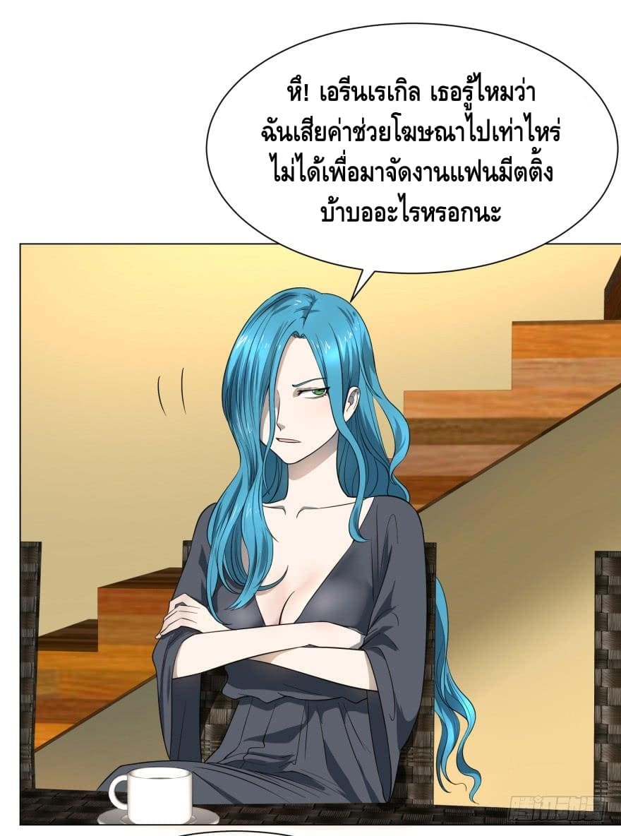 List of villains ตอนที่ 32 หน้า 7