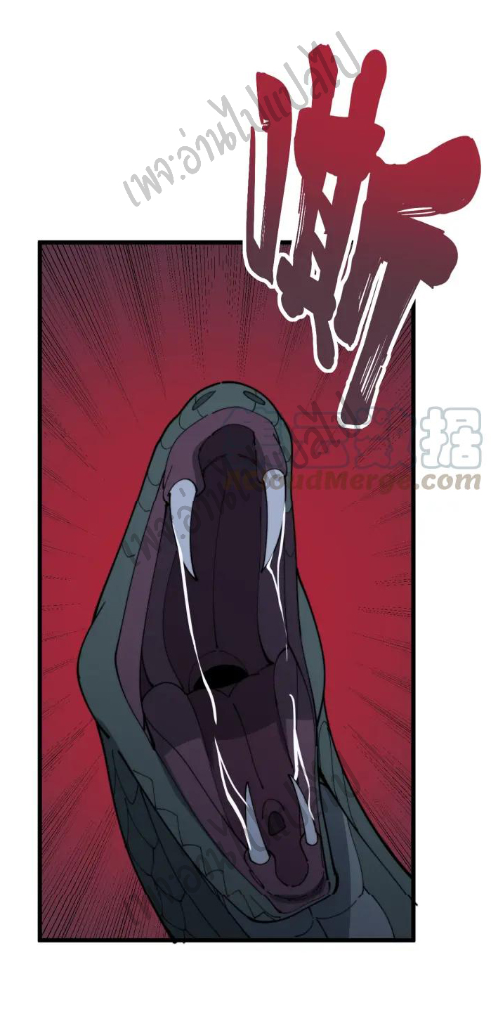 Bad Hand Witch Doctor สุดยอดพ่อมดหมอผี ตอนที่ 114 หน้า 8