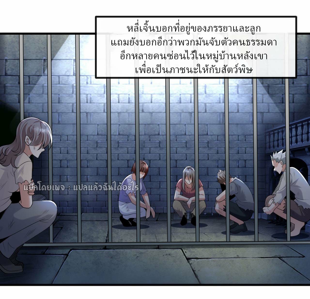 สุดยอดลูกเขยฟ้าประทาน ตอนที่ 91 หน้า 2