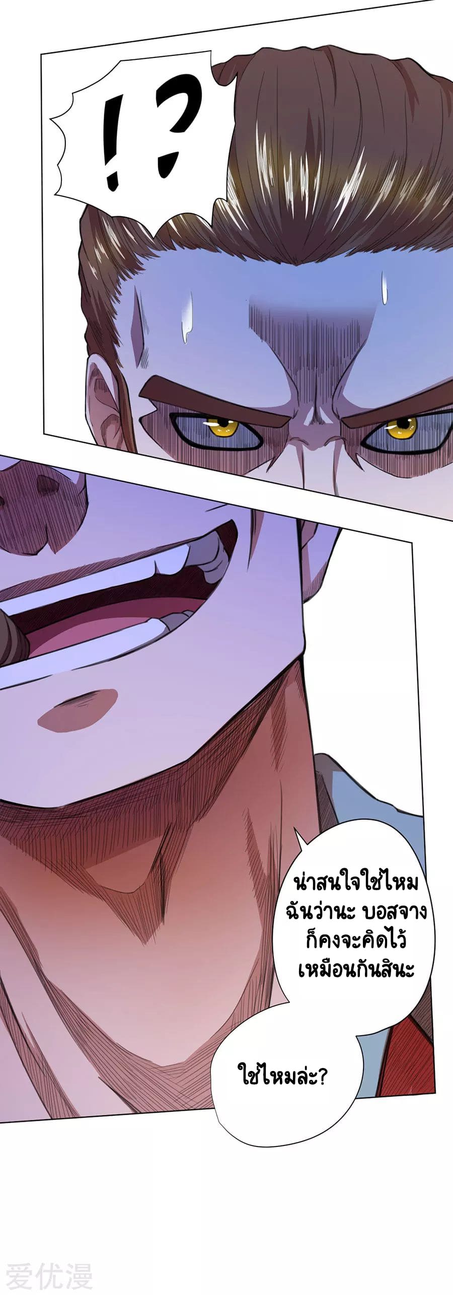 Inverse God Doctor ตอนที่ 33 หน้า 15