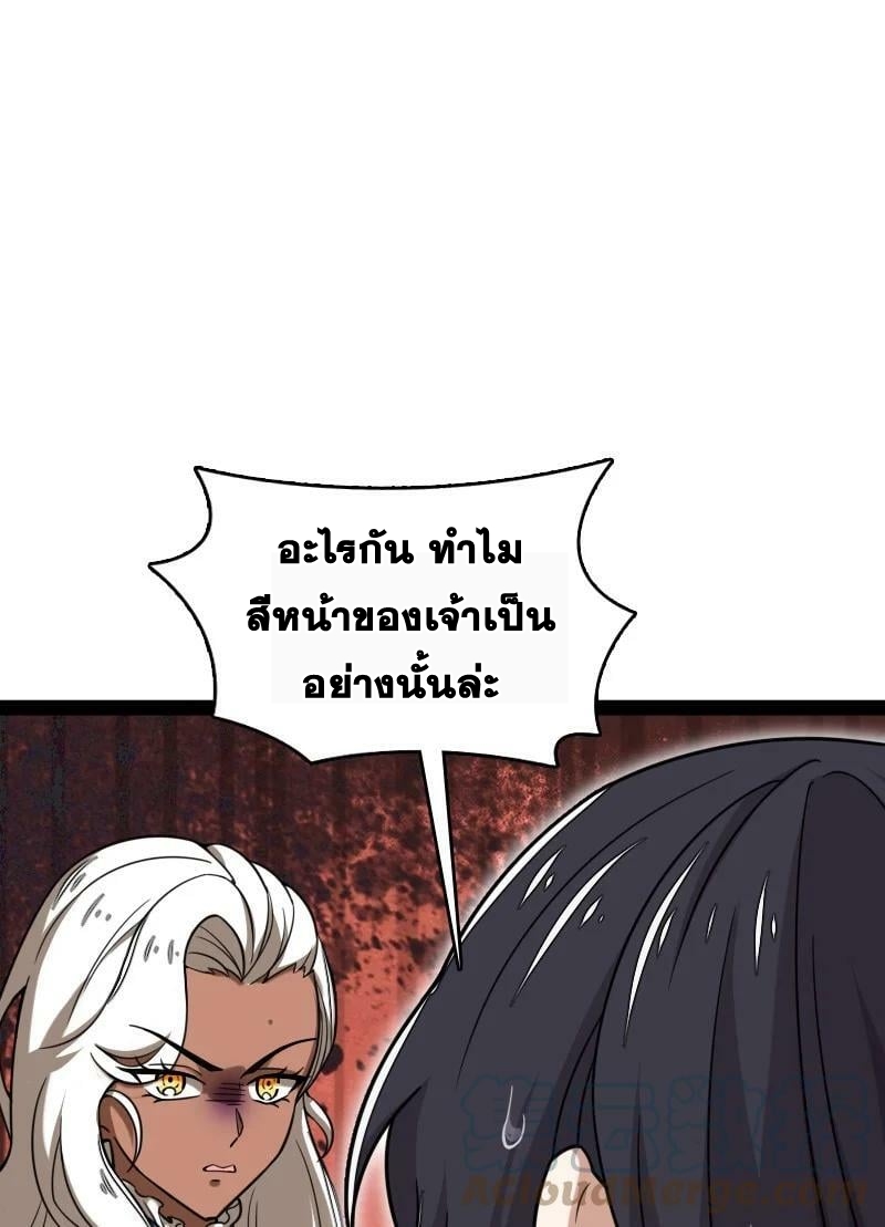 ชีวิตอันสันโดษของจักพรรดิ์หลินเกอ ตอนที่ 225 หน้า 46