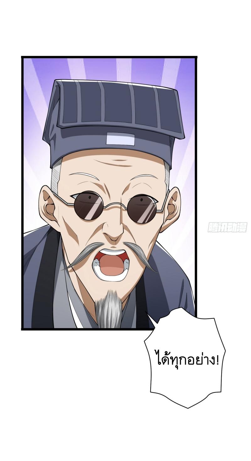 THE FIRST ORDER ตอนที่ 232 หน้า 32