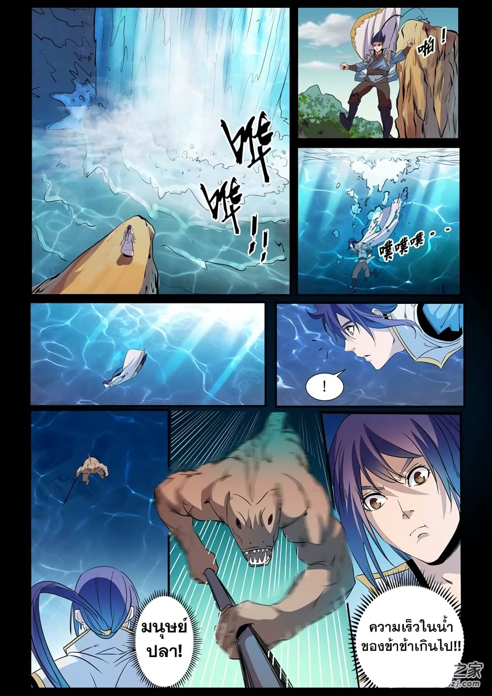 Apotheosis – การยกระดับสู่สถานะของพระเจ้า ตอนที่ 50 หน้า 13