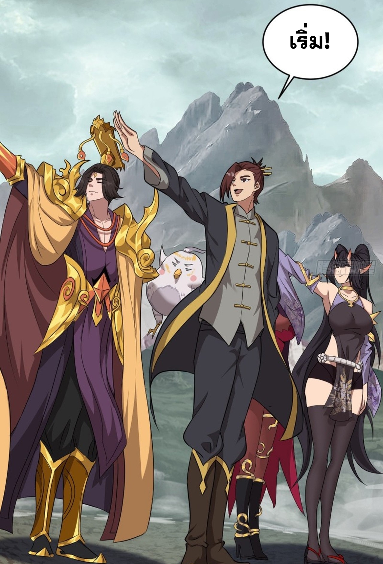 อยู่ๆก็มีลูกสาวบุญธรรมเป็นจอมมารซะงั้น ตอนที่ 6 หน้า 58