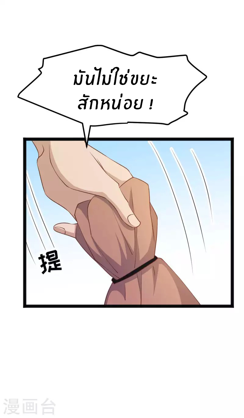 God Fisherman ตอนที่ 216 หน้า 17