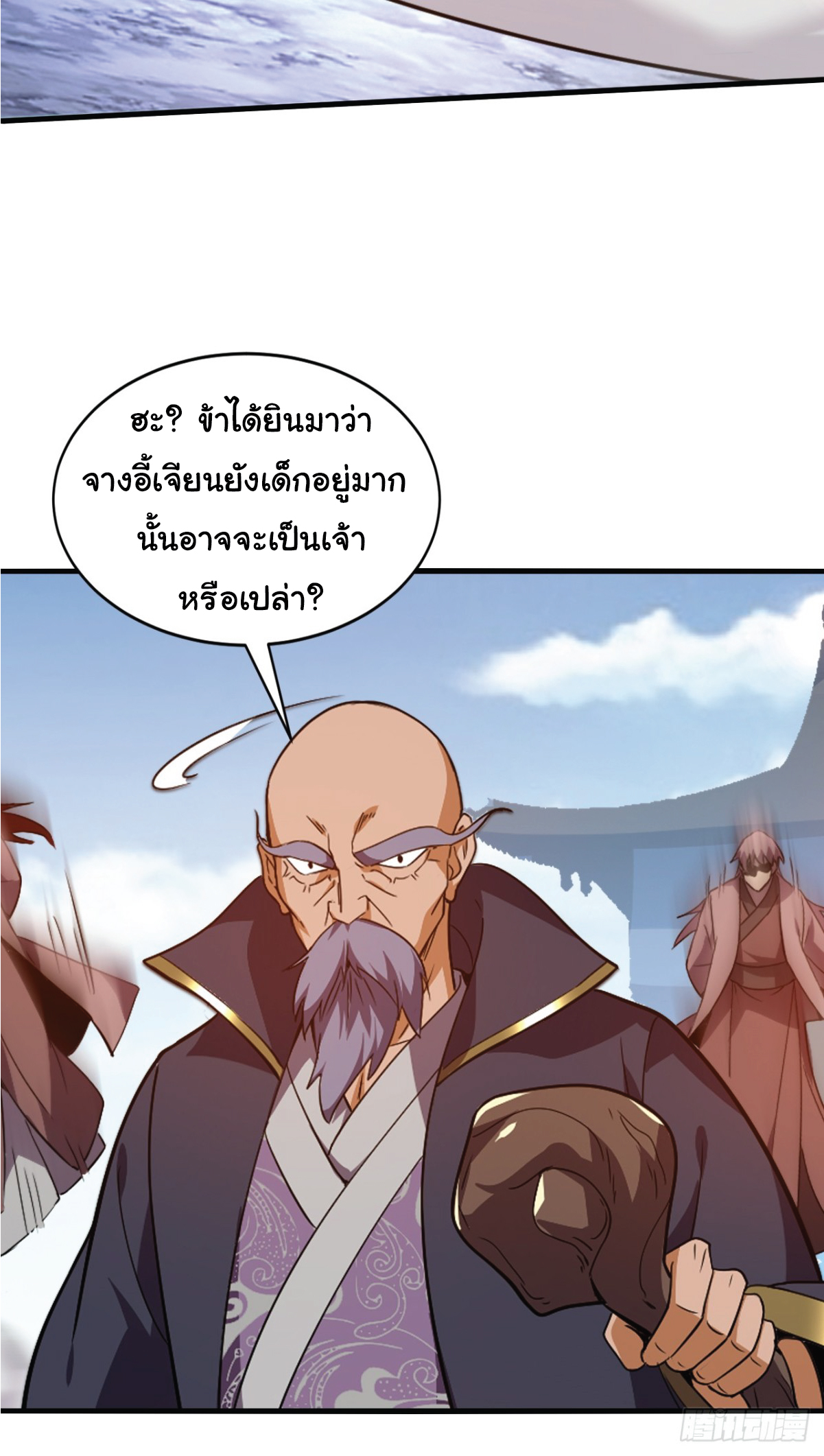 I Get Stronger Just by Lying down while My Apprentice Cultivates ตอนที่ 7 หน้า 32