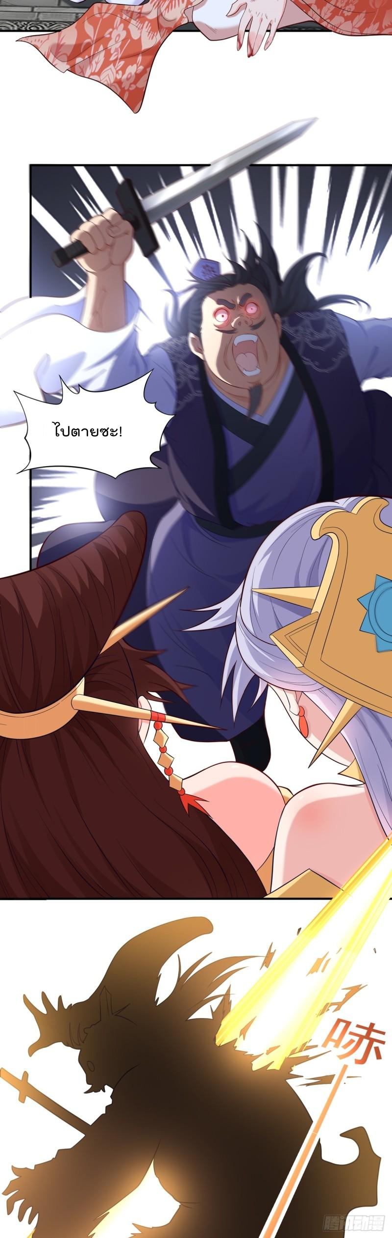 สมบัติทั้งหมดที่ข้าทิ้งไปตอนนี้กลายเป็นผู้หญิงไปซะแล้ว (ชนต้นฉบับ) ตอนที่ 23 หน้า 19