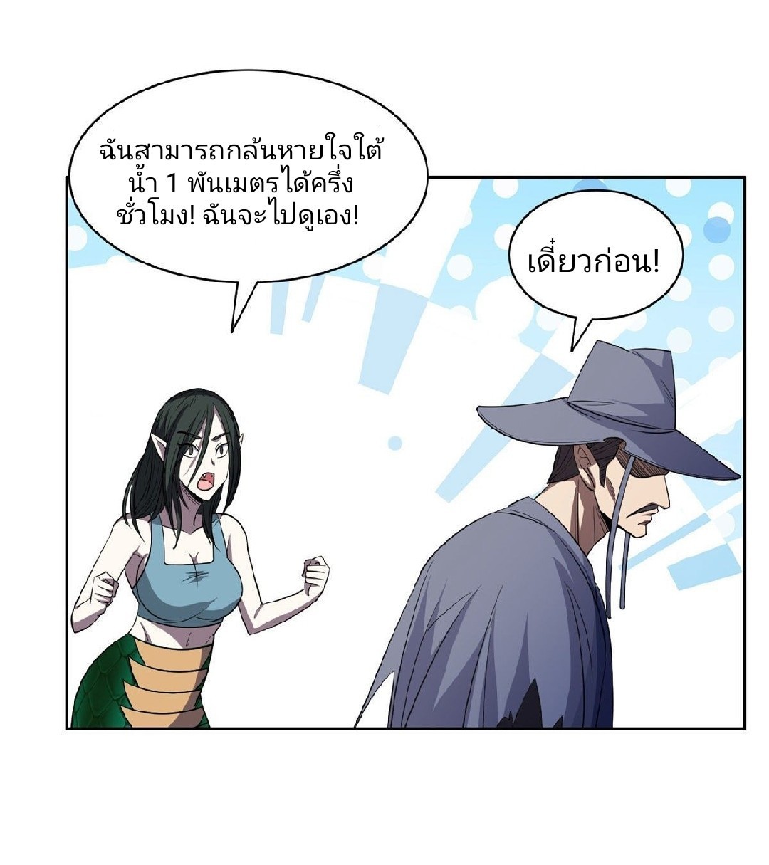 การเกิดใหม่ของพระเจ้ากับระบบผลาญเงินสุดกาว ตอนที่ 74 หน้า 13