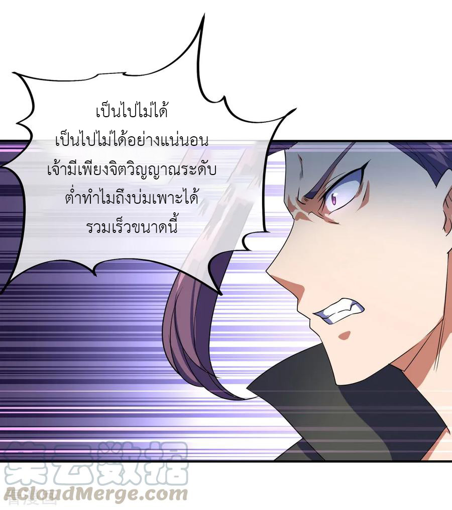 peerless battle spirit ตอนที่ 31 หน้า 5