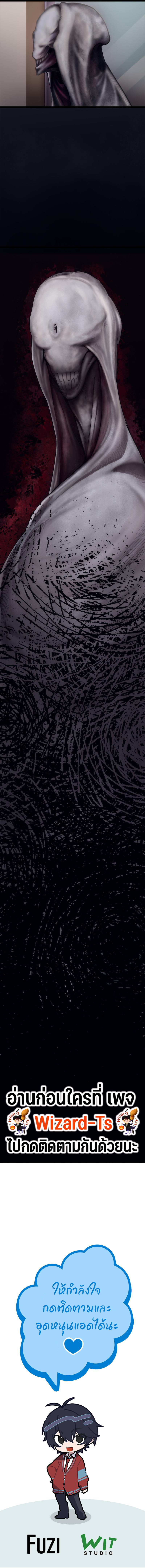 ชมรมไคบุตสึ (Kaibutsu Club) ตอนที่ 1 หน้า 23