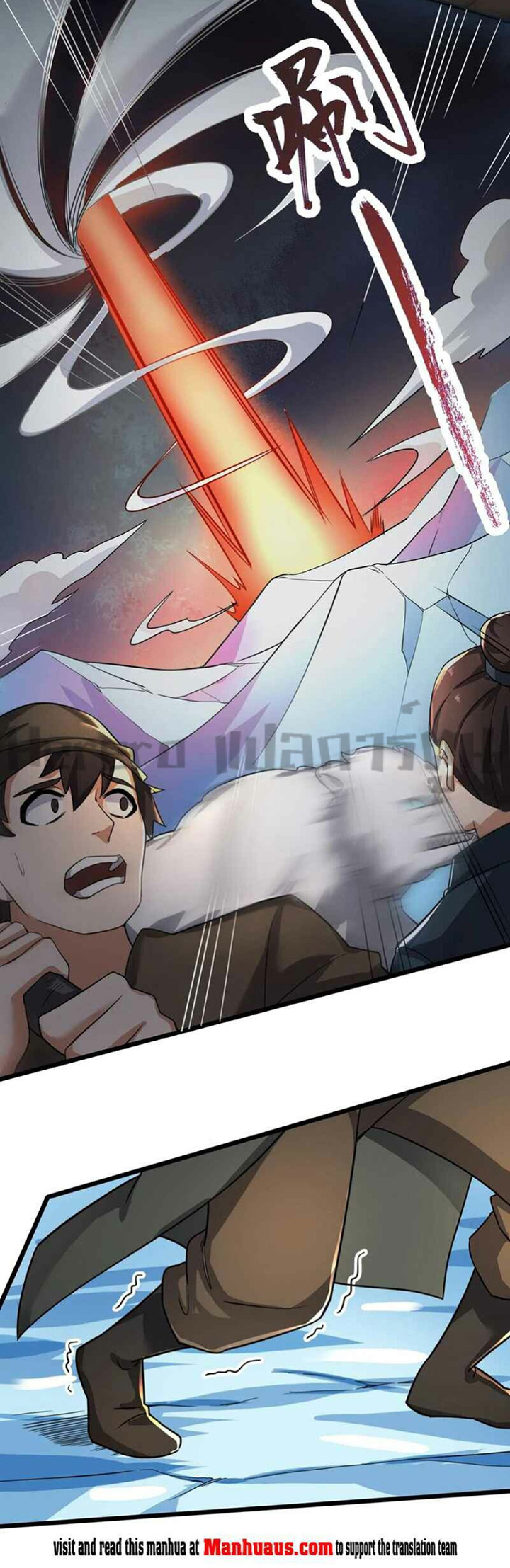 ทหารเซียน มาหาเมียที่ต่างโลก Super Warrior in Another World ตอนที่ 6 หน้า 27