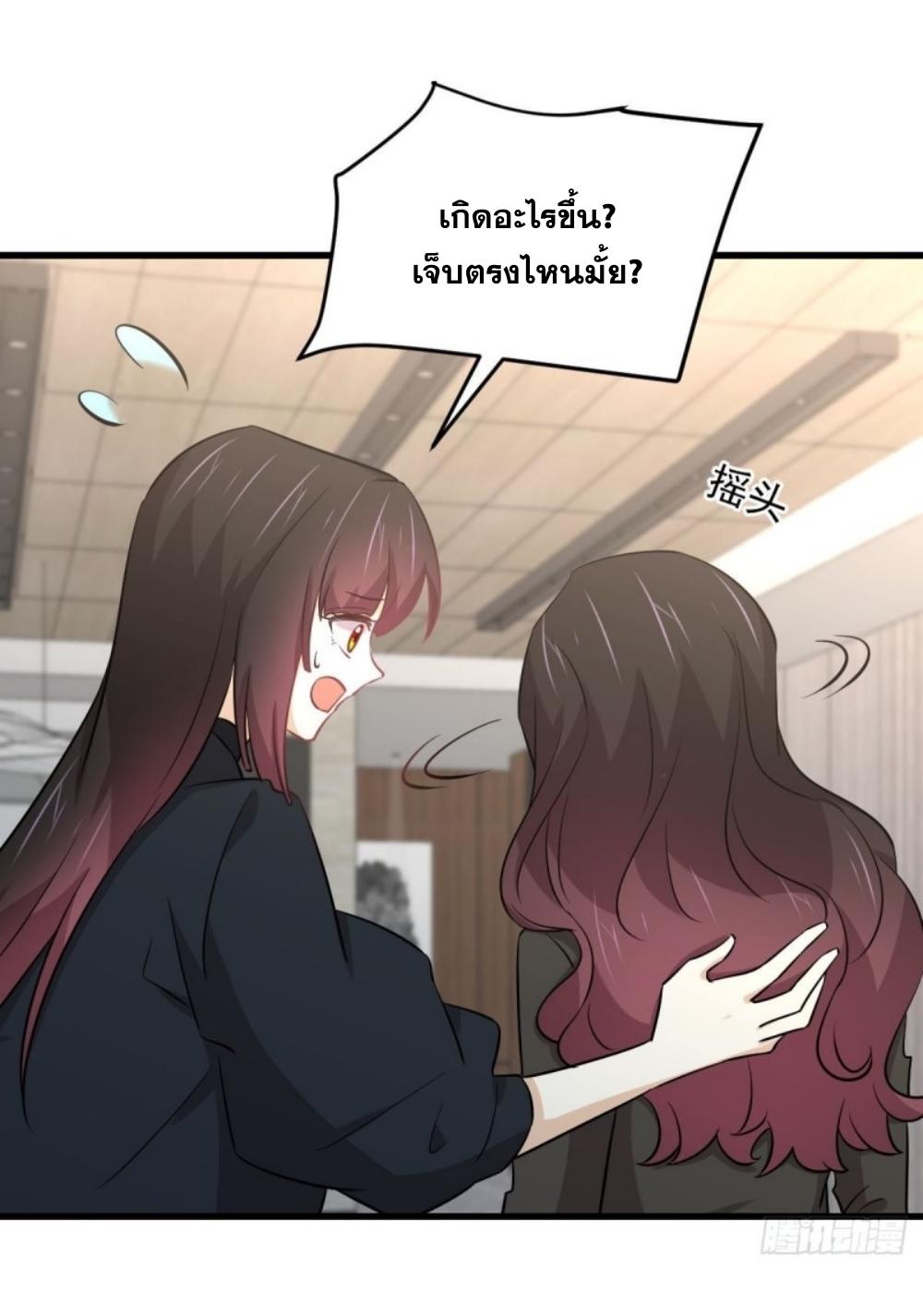 Immortal Swordsman in The Reverse World ข้าเซียนกระบี่ไม่เกาะสตรี ตอนที่ 265 หน้า 21