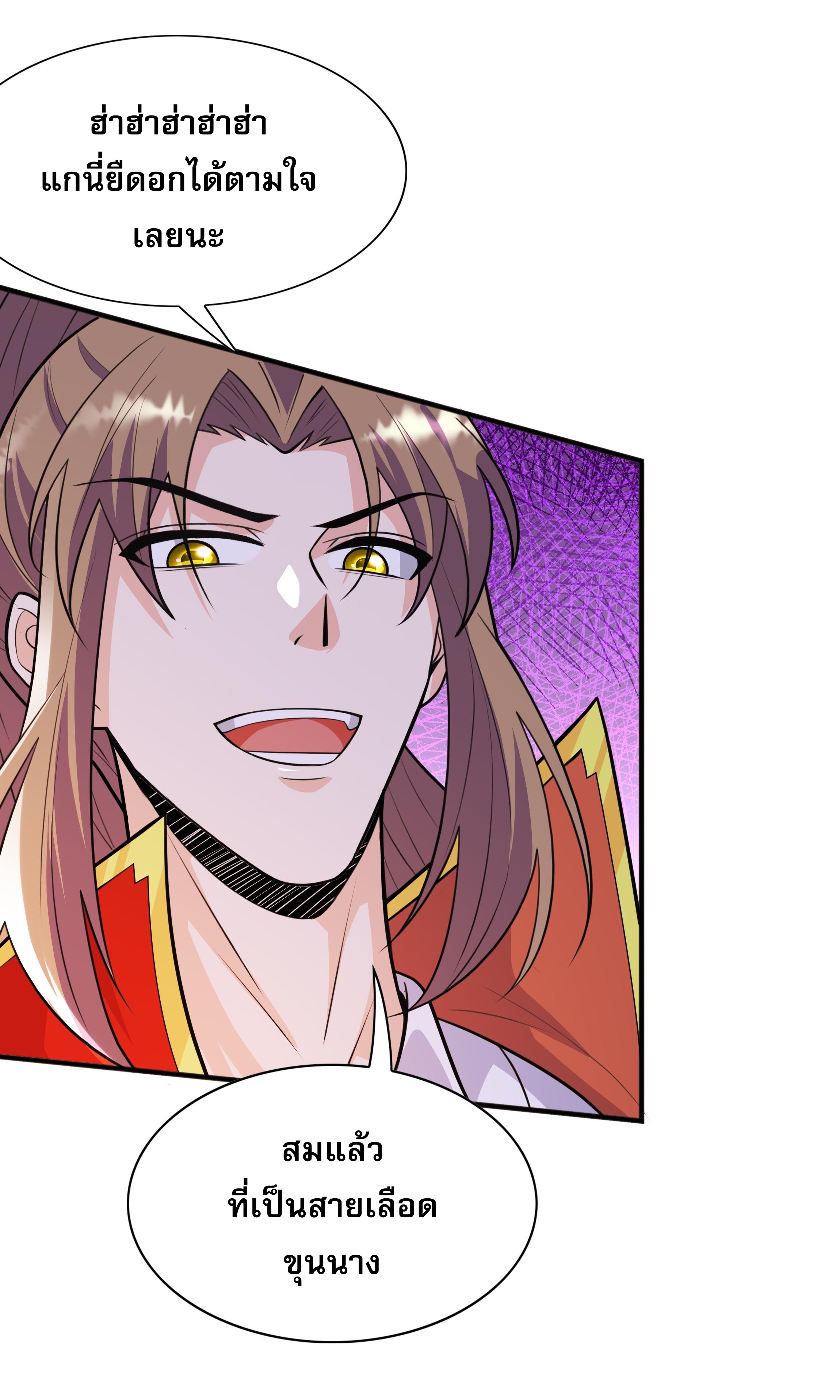 เทพเจ้าอสูรแห่งราชันสงคราม ตอนที่ 14 หน้า 37