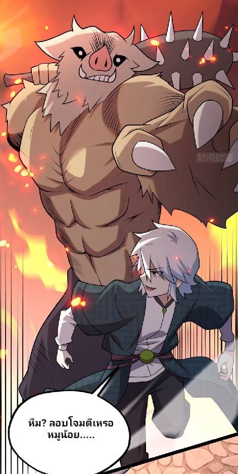 ข้าเป็นเจ้าสำนักที่ลูกศิษย์ต้องการตัว ตอนที่ 5 หน้า 39