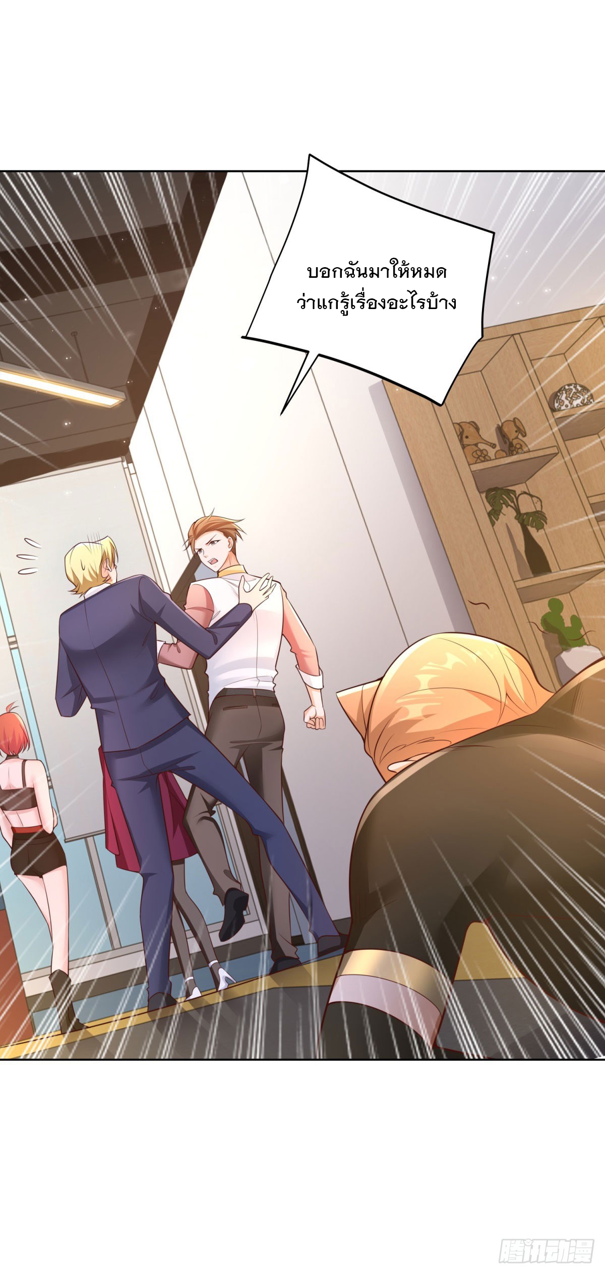 ฉันจะขึ้นไปบนจุดสูงสุดด้วยระบบสัญญาเทพธิดา ตอนที่ 11 หน้า 8