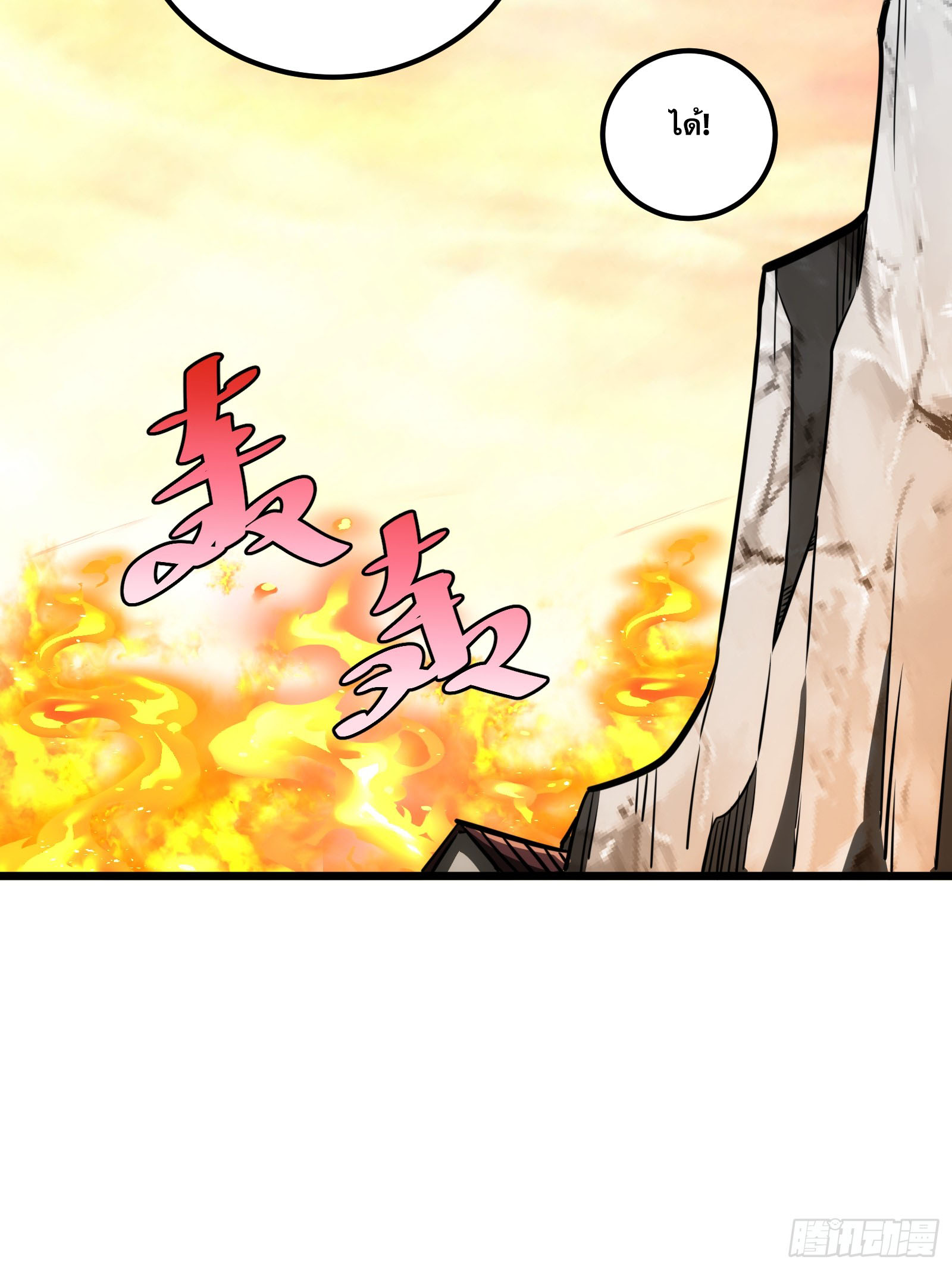 บังคับใจตัวเองก็ไร้เทียมทานได้ ตอนที่ 59 หน้า 34