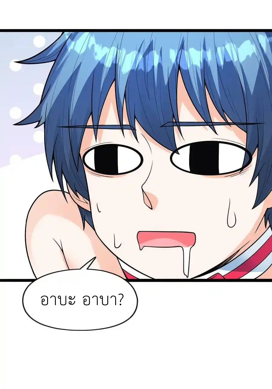 My Harem Is Entirely Female Demon Villains ตอนที่ 57 หน้า 8