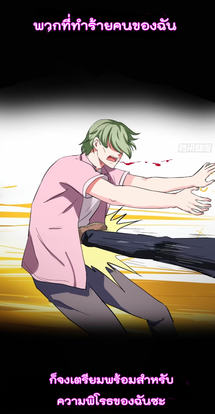 ลูกเขยคนนี้คือจอมเซียนเกิดใหม่ ตอนที่ 1 หน้า 15