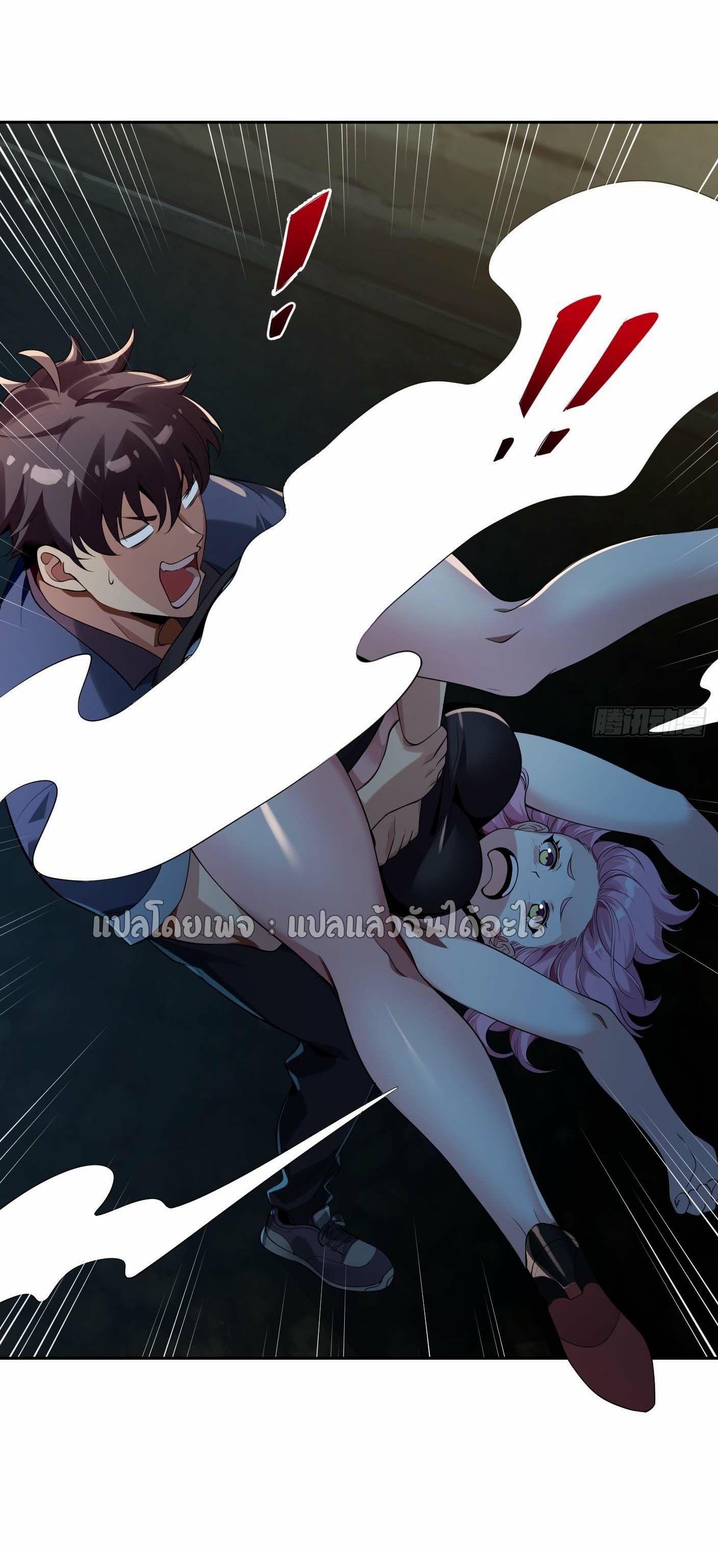 แฟนของผมระดับตำนานทั้งนั้น ตอนที่ 22 หน้า 32