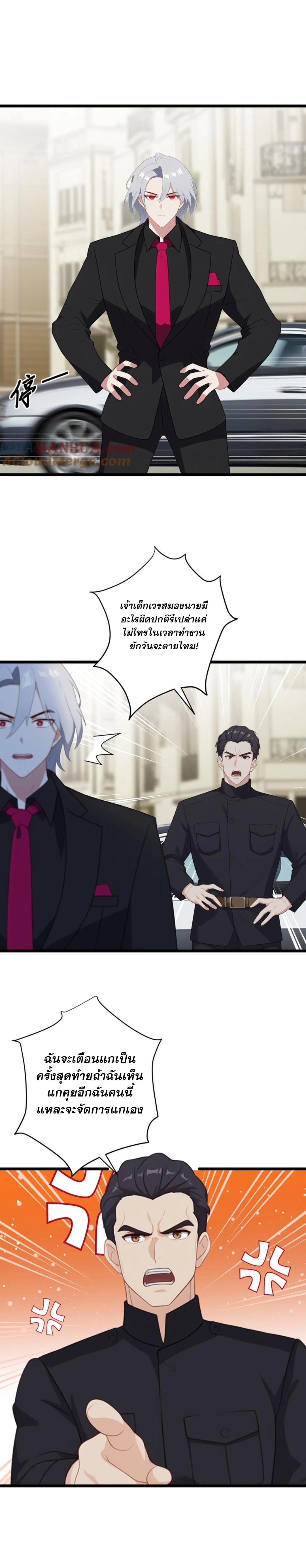 ฮาเร็มของพระเอกน่ะฉันขอเถอะ !? ตอนที่ 27 หน้า 8