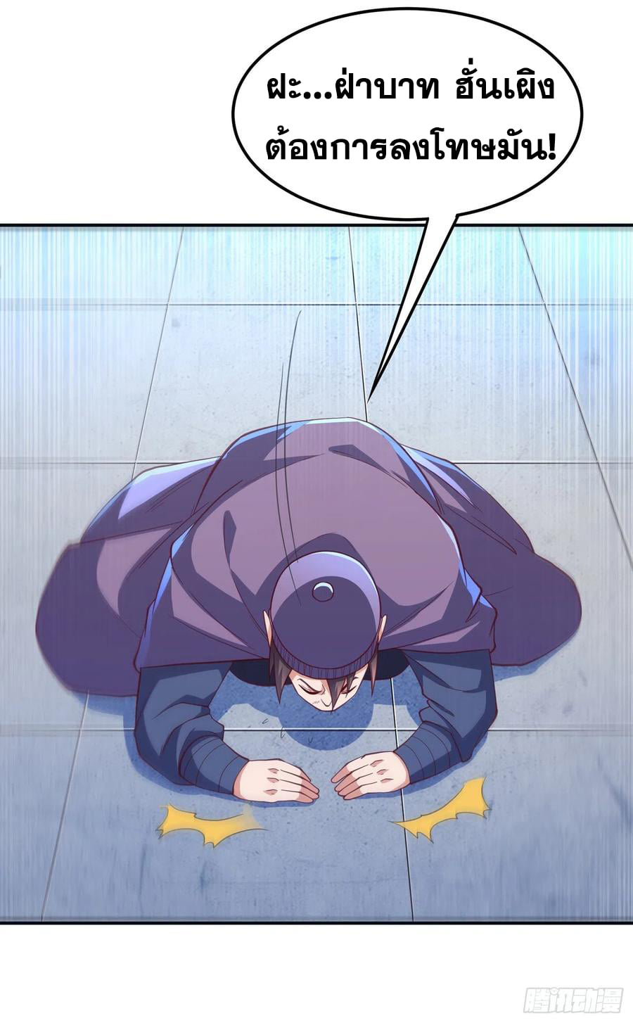 Wu ni ตอนที่ 157 หน้า 30