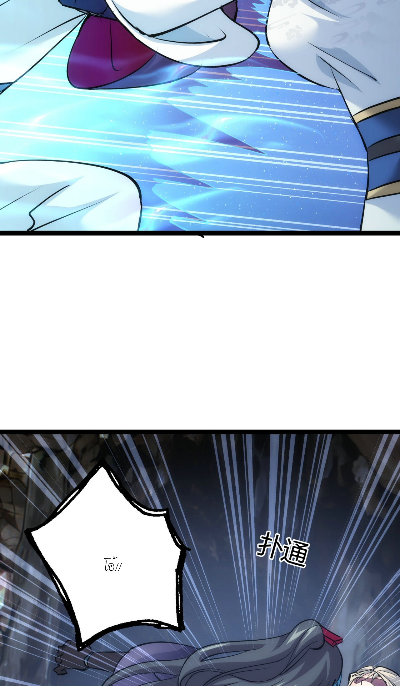 ฉันรับช่วงต่อระบบผู้เล่น ตอนที่ 18 หน้า 13