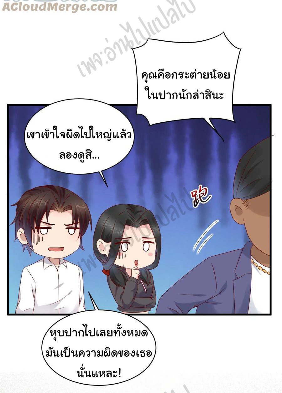 Best system Investors in the city ตอนที่ 49 หน้า 14