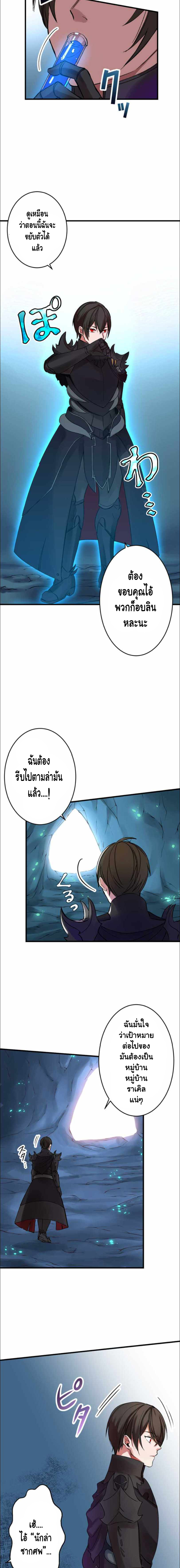 Level Drain ตอนที่ 10 หน้า 7