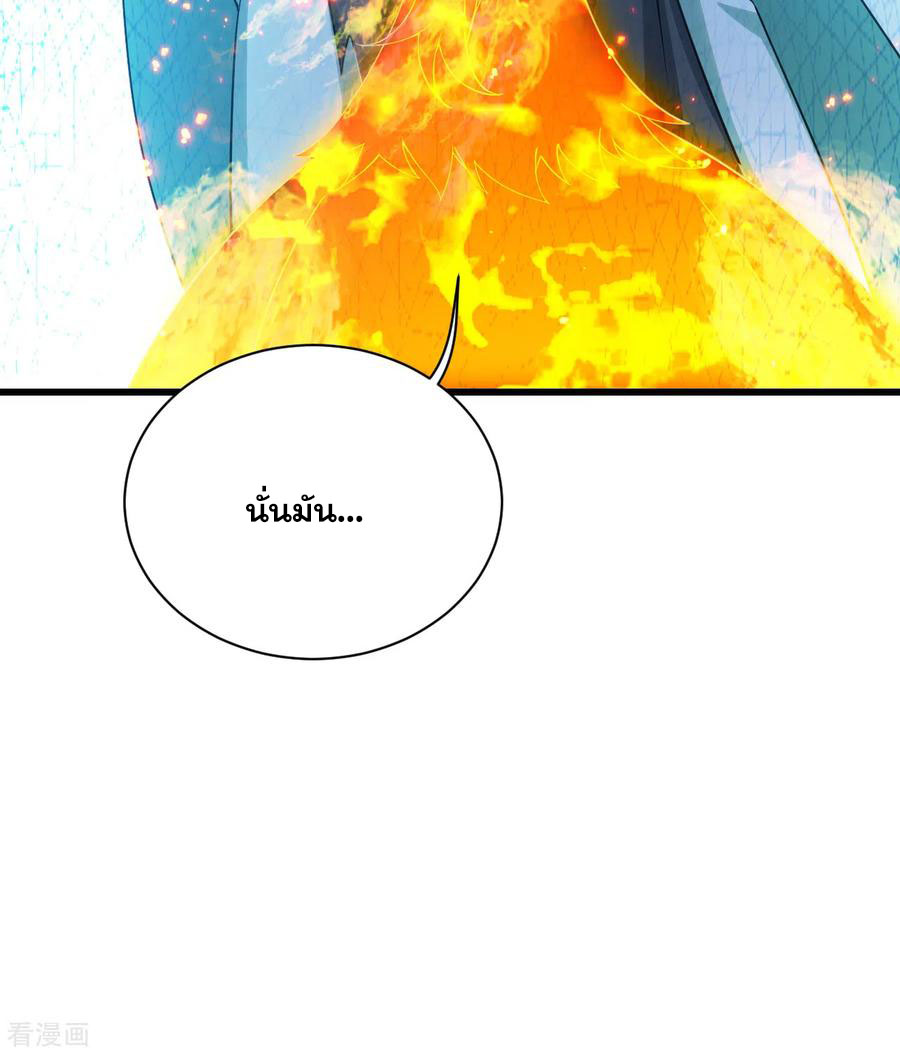 เทพอสูรสยบฟ้า ตอนที่ 124 หน้า 2