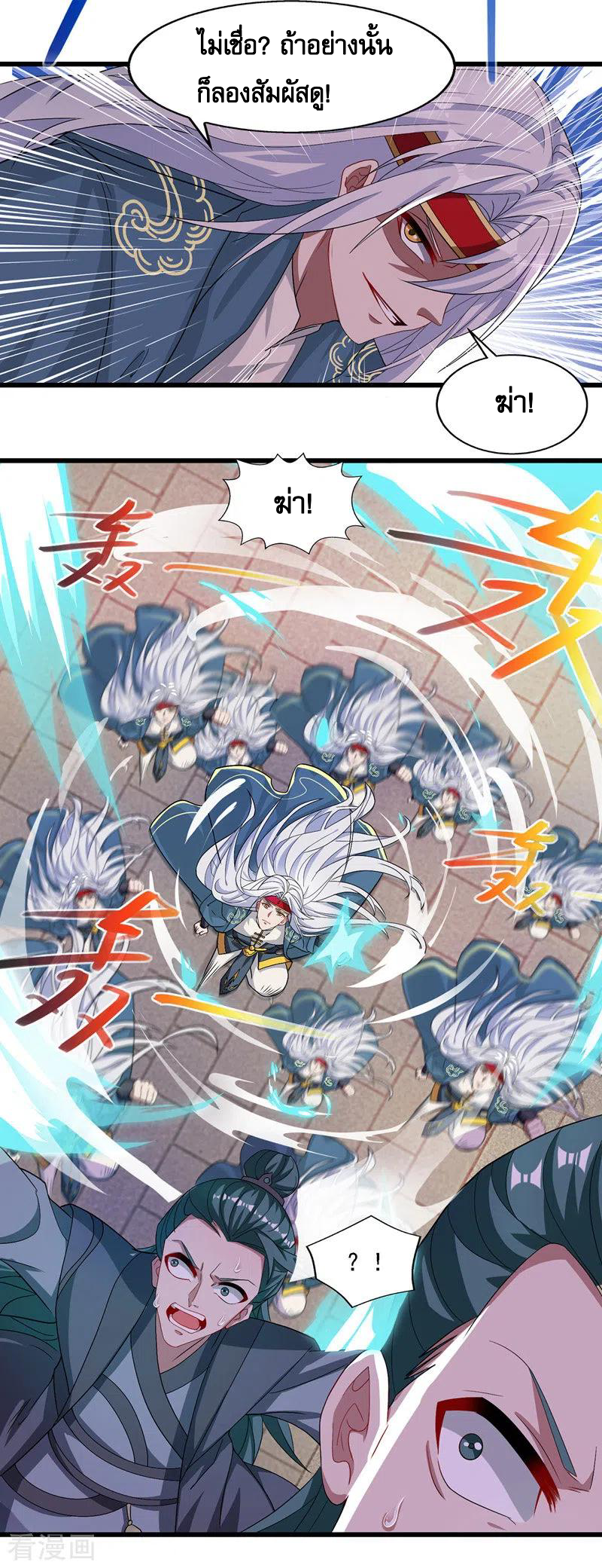 จักรพรรดิสวรรค์จุติ ตอนที่ 34 หน้า 12