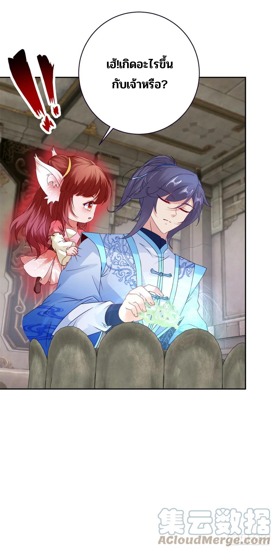 จักรพรรดิวิญญาณศักดิ์สิทธิ์ (ทันจีน) ตอนที่ 272 หน้า 7