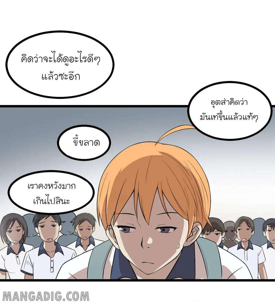 หัวหน้ามาเฟียกลับมาอายุ 16 อีกครั้ง ตอนที่ 14 หน้า 12