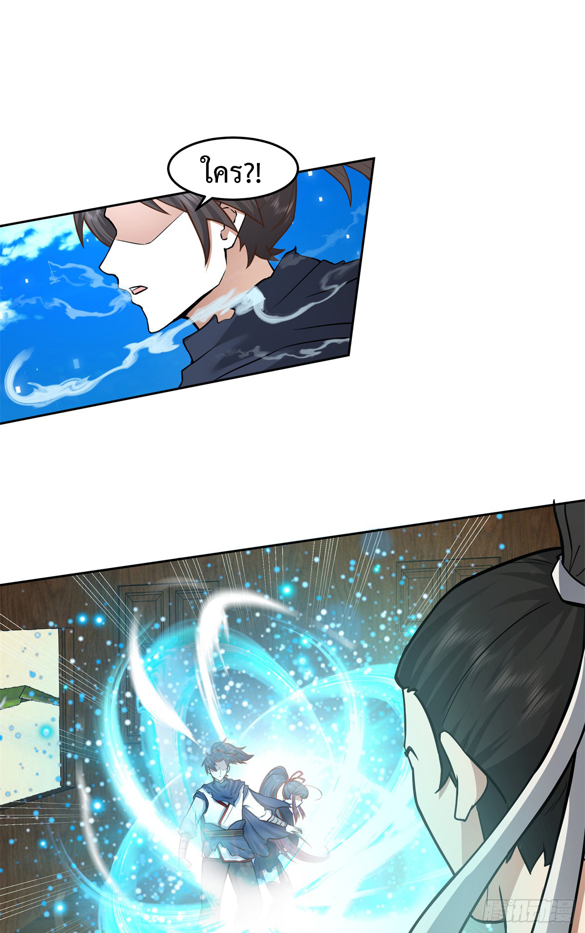 สยบวิญญาณสะท้านโลกันต์ (Remake) ตอนที่ 11 หน้า 43