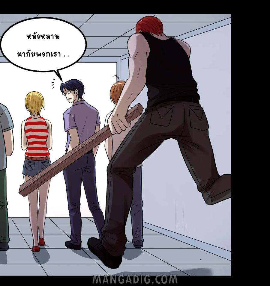หัวหน้ามาเฟียกลับมาอายุ 16 อีกครั้ง ตอนที่ 35 หน้า 22