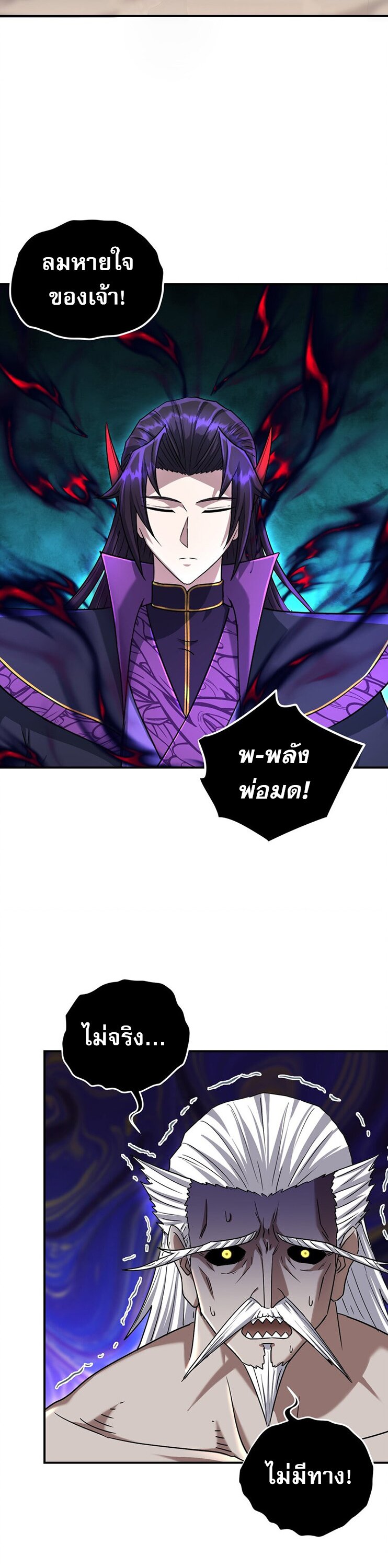 เกิดใหม่ในร่างบรรพบุรุษลัทธิมาร(จบ) ตอนที่ 30 หน้า 37