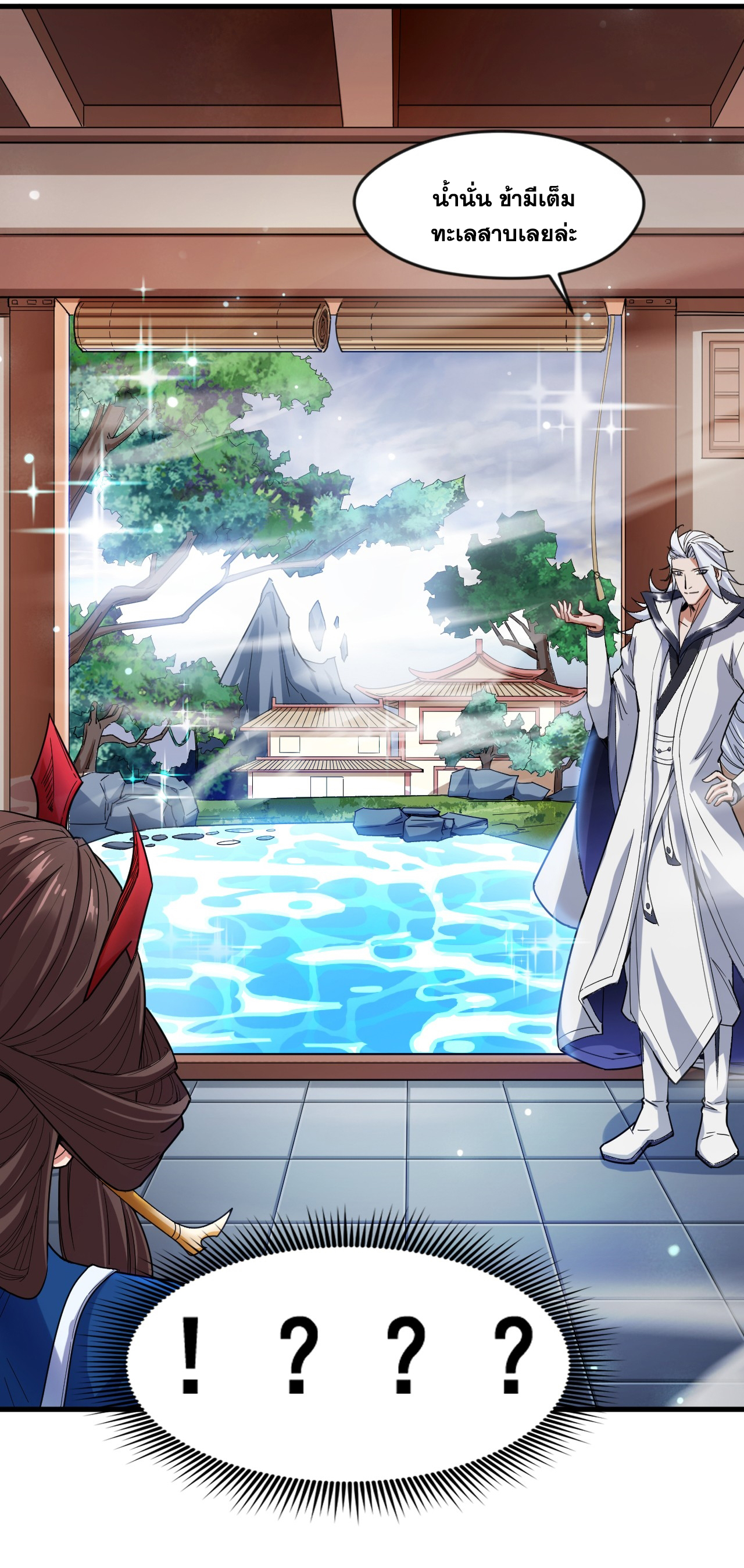 ข้าอยู่อย่างสันโดษมากว่า 100,000 ปี (ทันจีน) ตอนที่ 4 หน้า 30