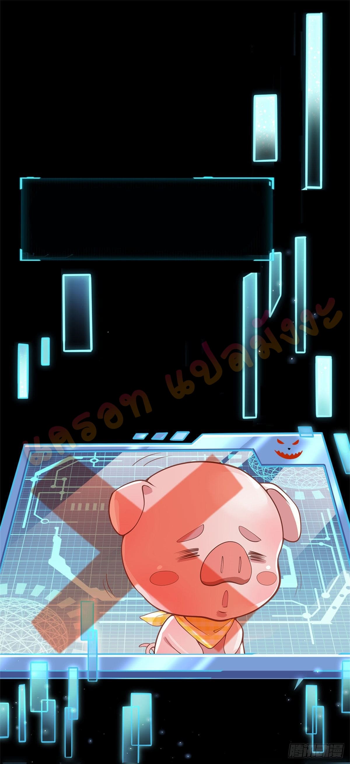 Way of Domination ตอนที่ 25 หน้า 30