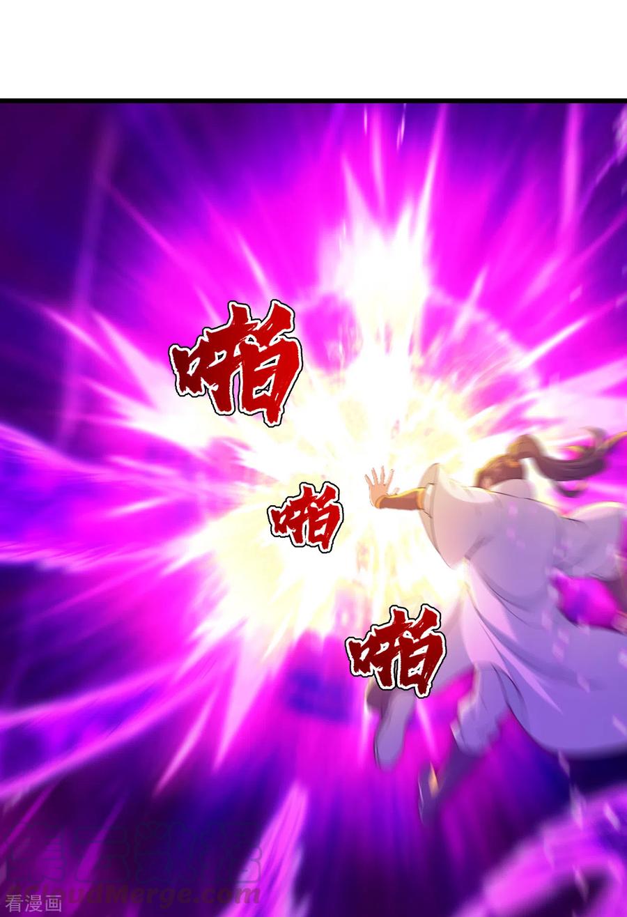 เทพอสูรสยบฟ้า ตอนที่ 164 หน้า 18