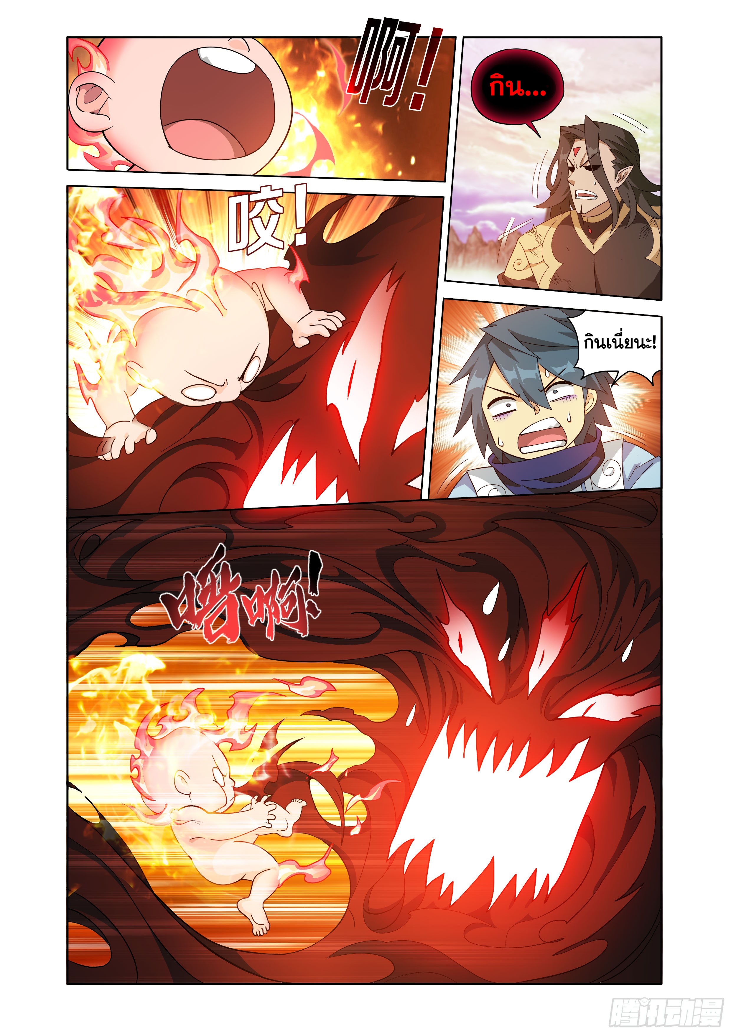 Doupo Cangqiong (ชนจีน) ตอนที่ 138 หน้า 6