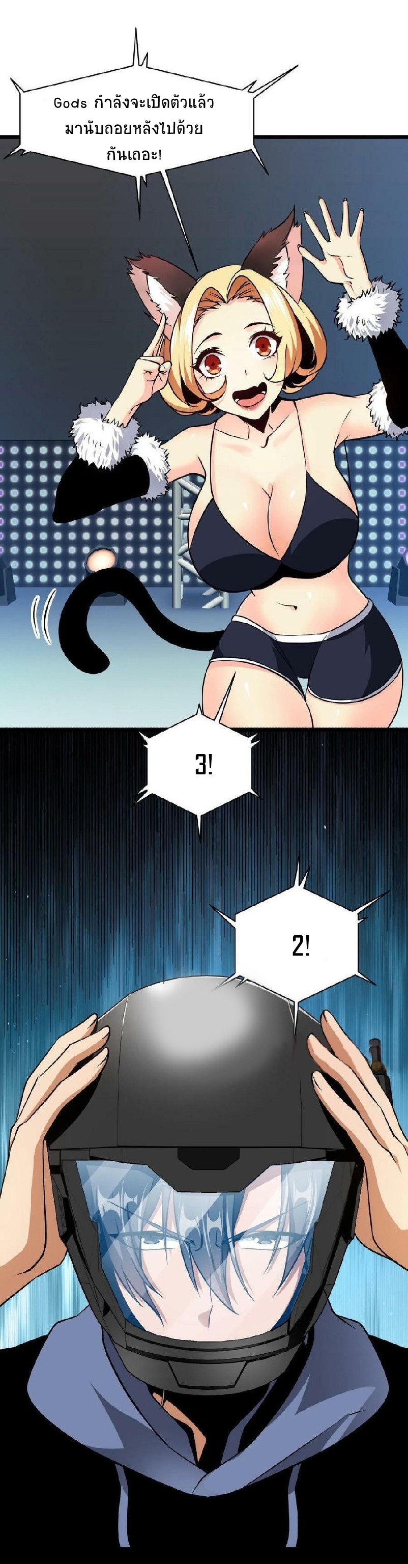 เวทย์รักษาสั่งตาย (If I Use My Healing Skills, You May Die) ตอนที่ 1 หน้า 23