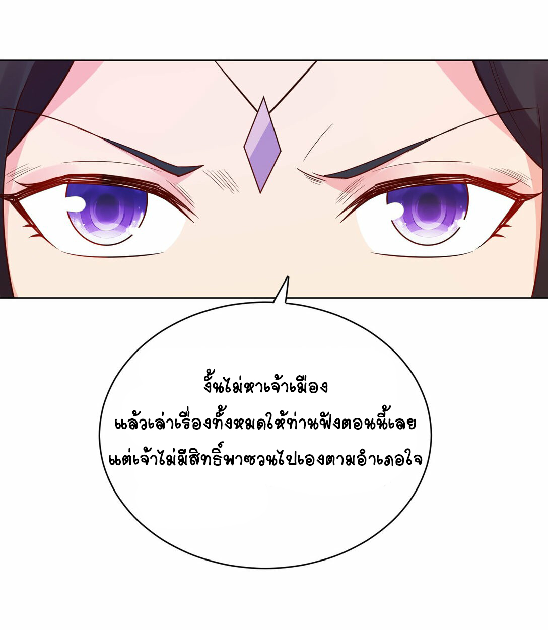 นักรบคีย์บอร์ดอมตะ ตอนที่ 38 หน้า 17