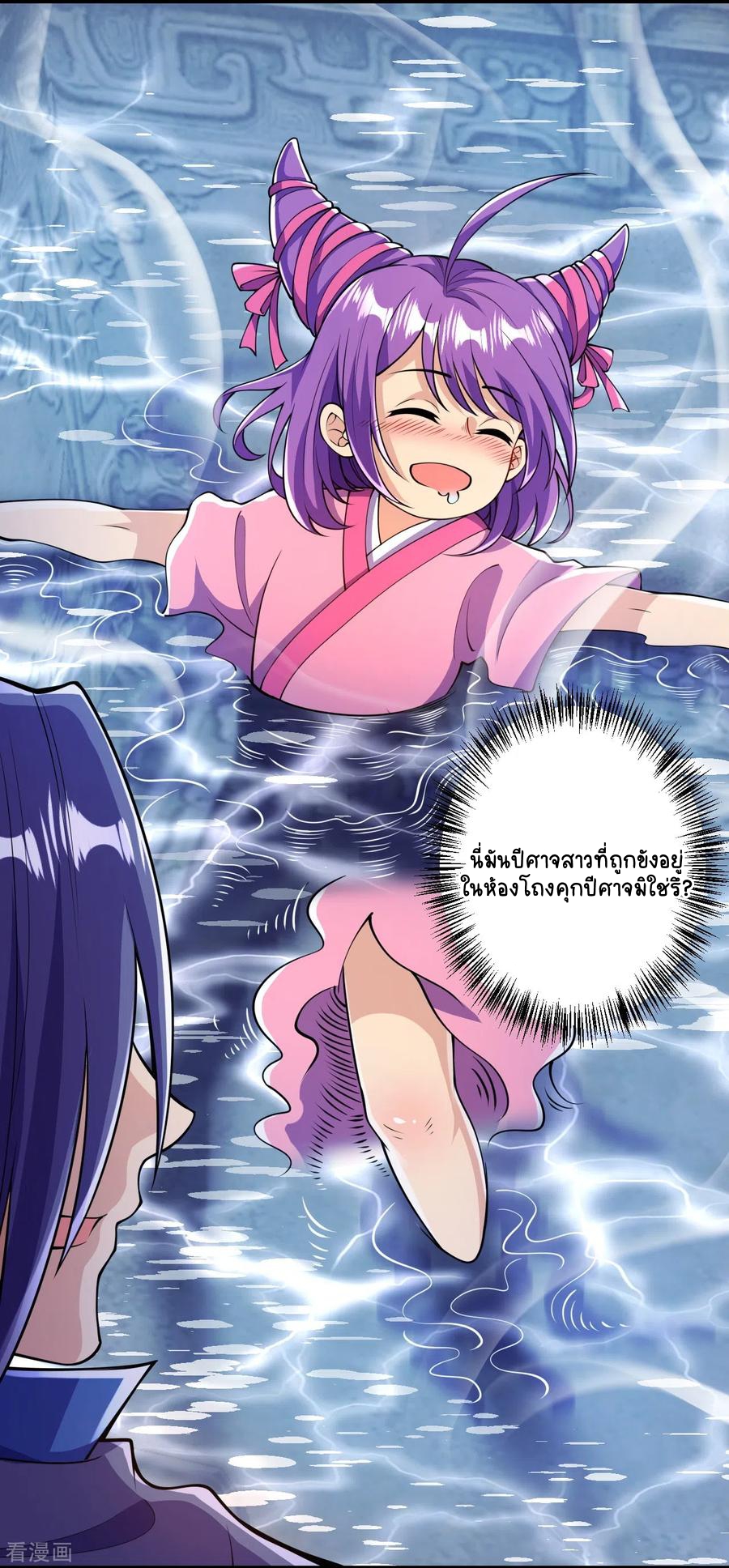 บรรพบุรุษผู้ขัดเกลากายา (ทันจีน) ตอนที่ 15 หน้า 8