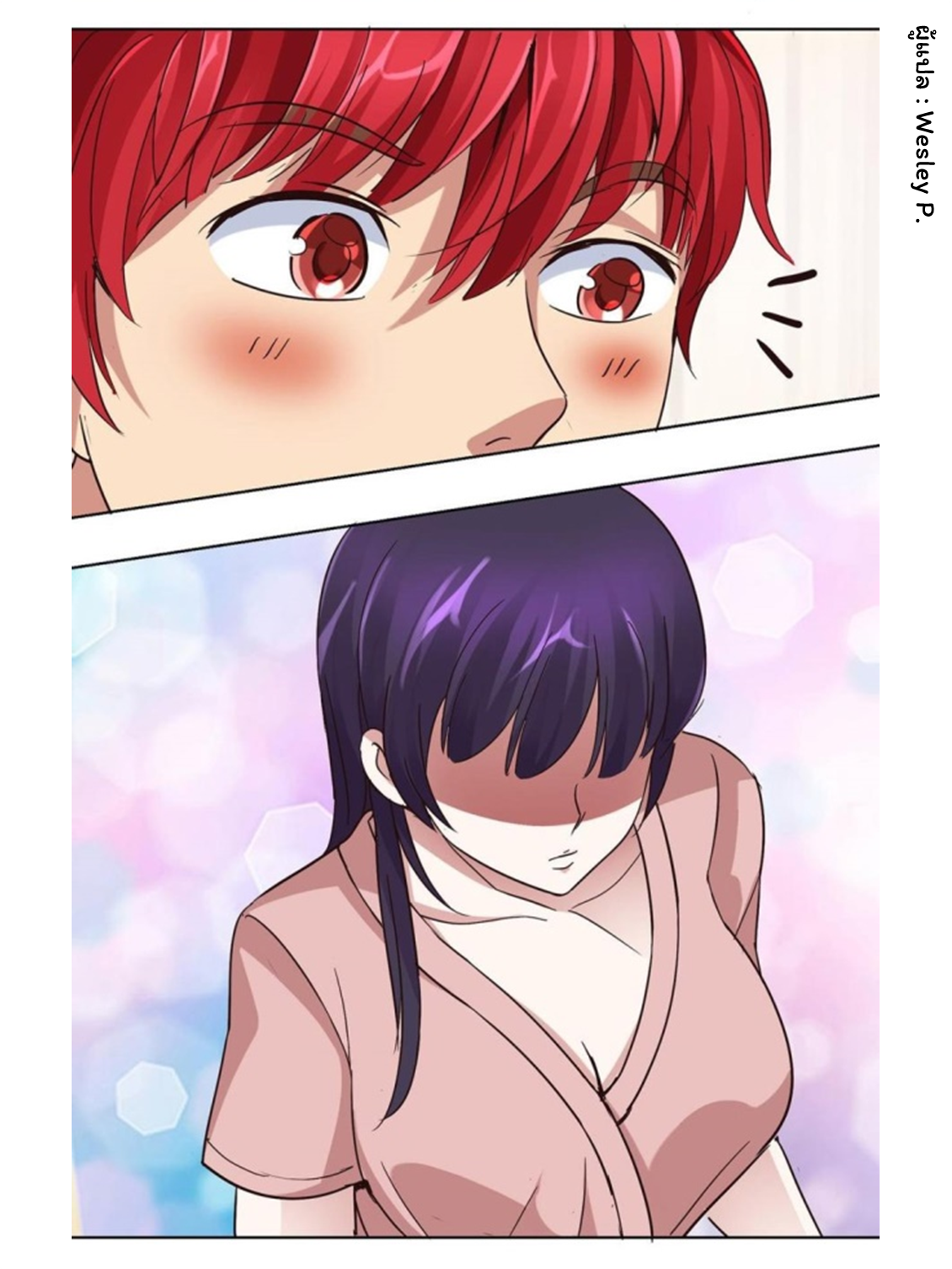 ระบบพระเจ้า ตอนที่ 42 หน้า 11