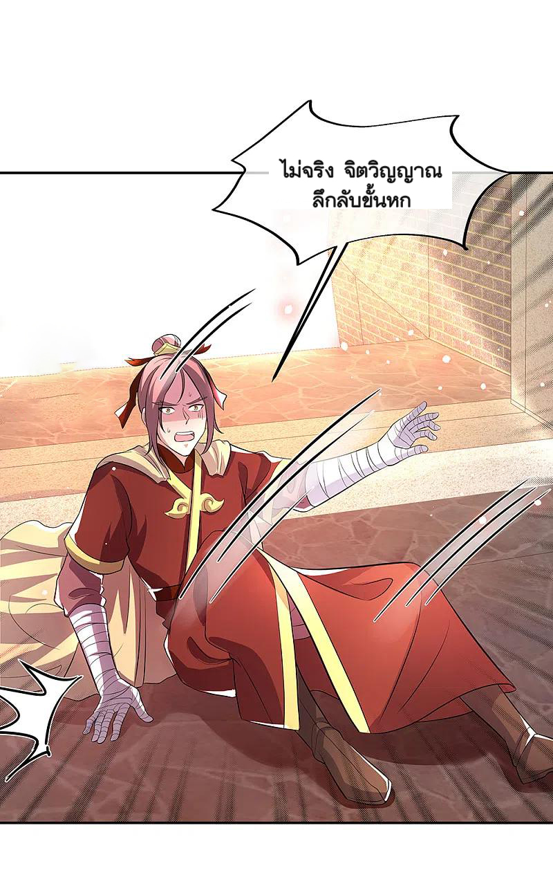 peerless battle spirit ตอนที่ 316 หน้า 5