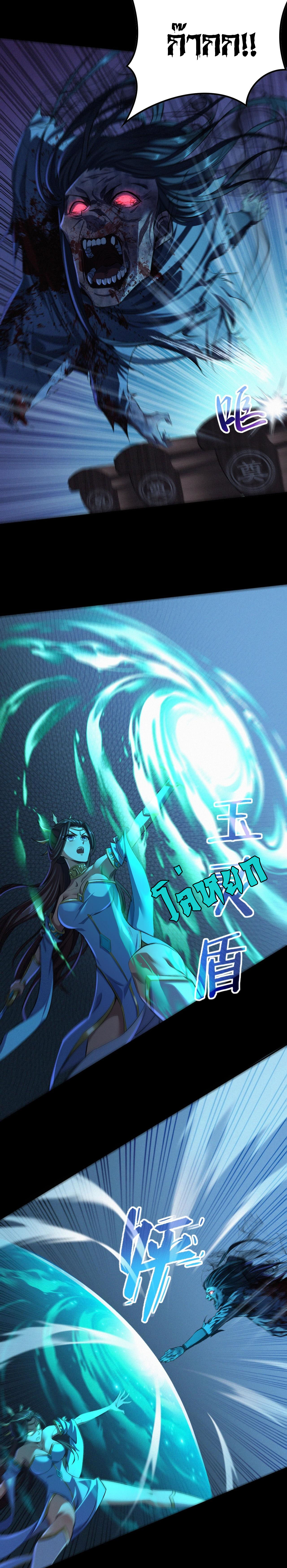 Starting with the Transmigration ตอนที่ 9 หน้า 3