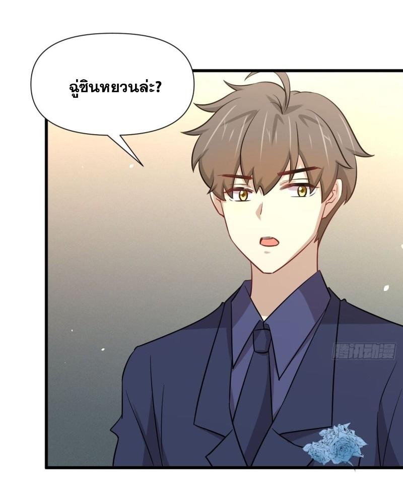 Immortal Swordsman in The Reverse World ข้าเซียนกระบี่ไม่เกาะสตรี ตอนที่ 243 หน้า 16
