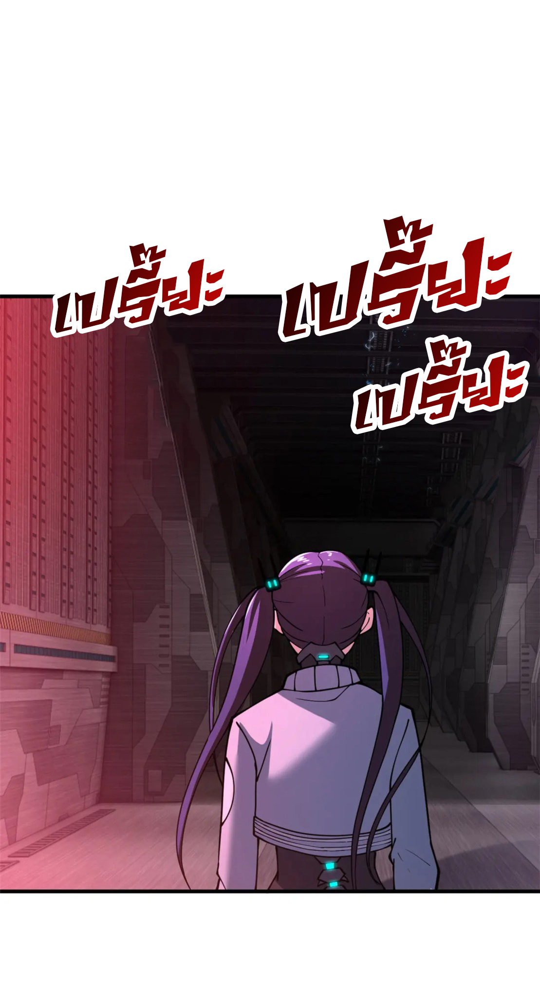 โคตรเทพร้านสัตว์อสูร ตอนที่ 81 หน้า 10