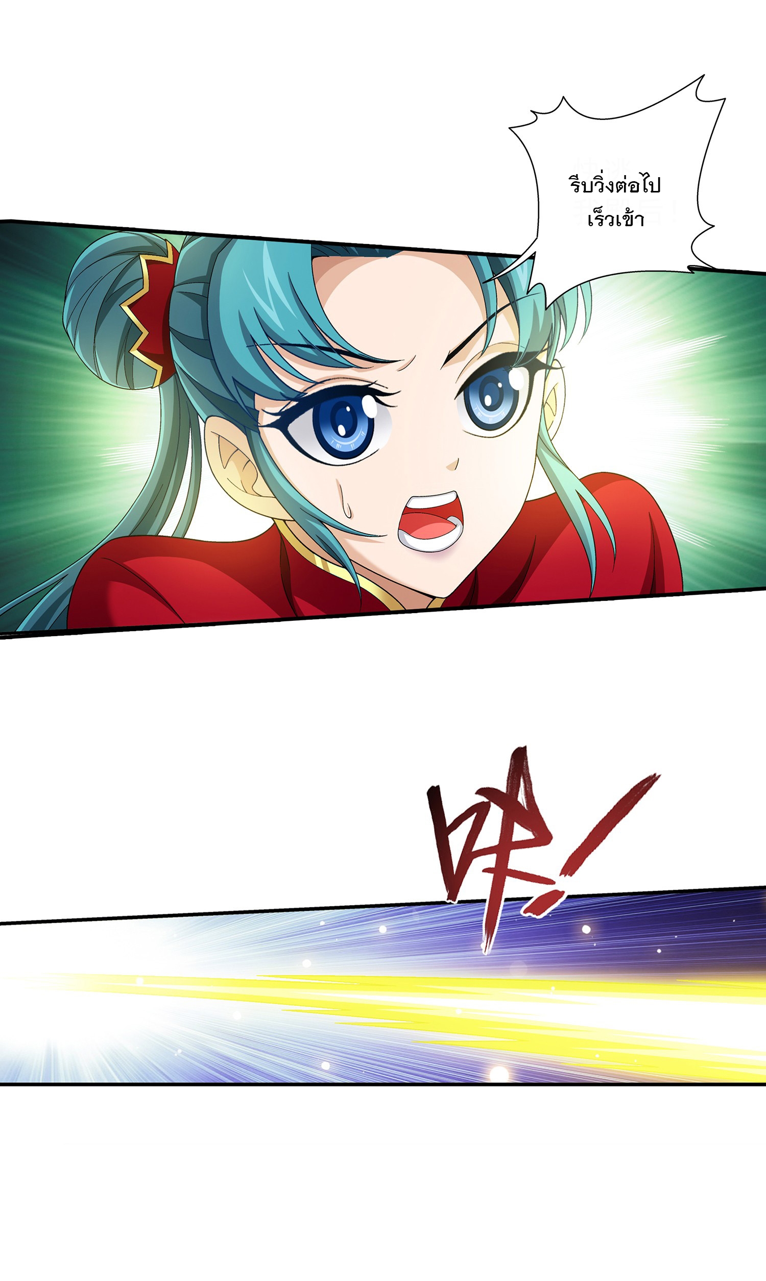 Da Zhu Zai ศึกปรมาจารย์สะท้านฟ้า (ชนจีน) ตอนที่ 311 หน้า 37