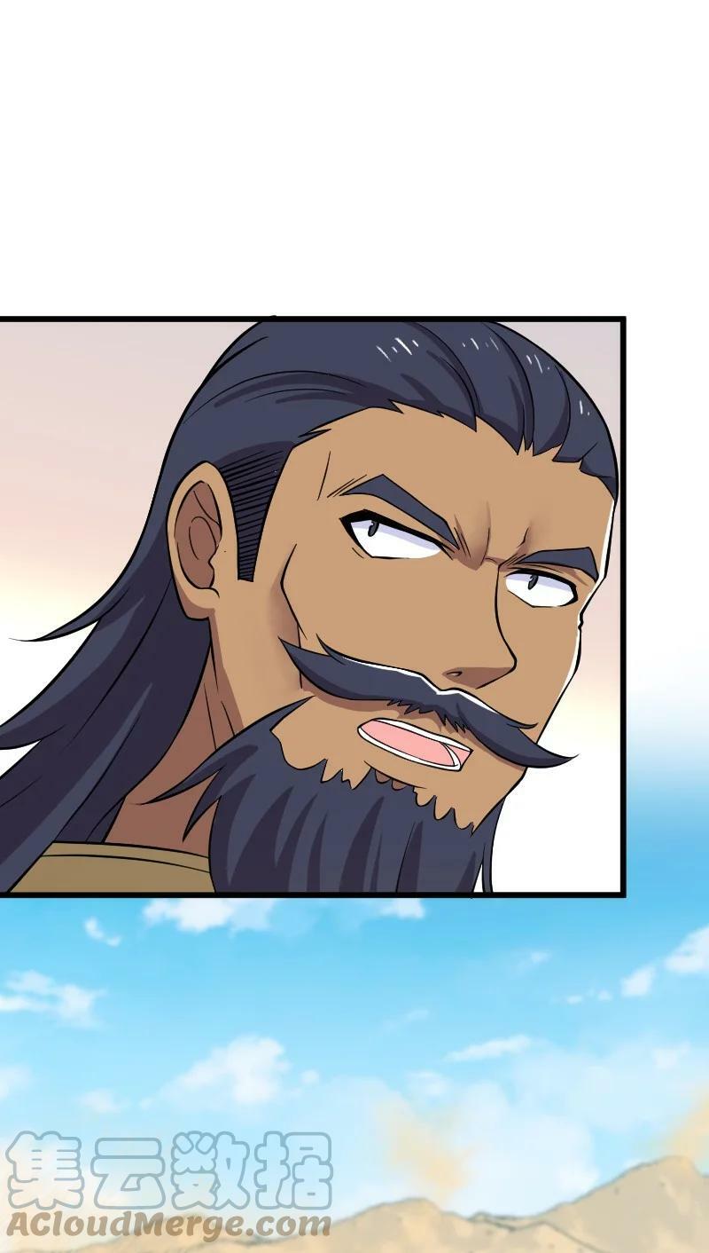 ชีวิตอันสันโดษของจักพรรดิ์หลินเกอ ตอนที่ 212 หน้า 7